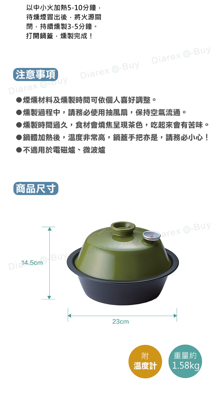 日本專業美濃燒,可愛的鍋型外觀,附溫度計,確實掌握溫度不燒焦