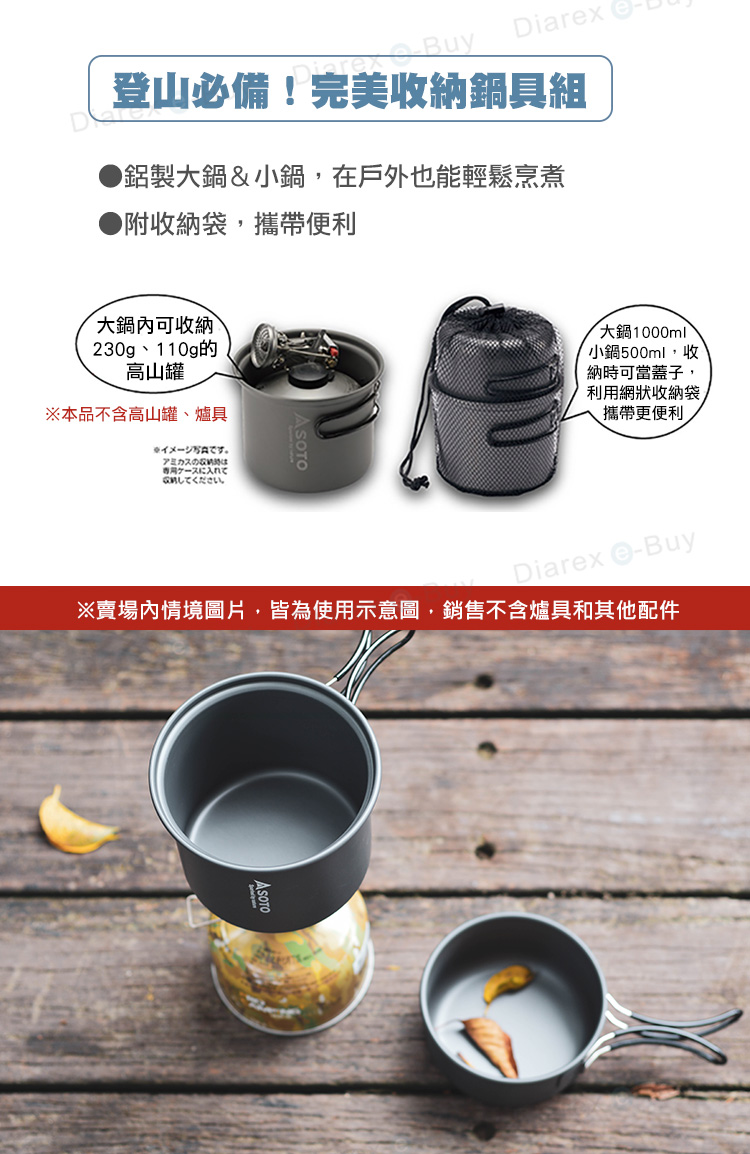 登山必備！完美收納鍋具組