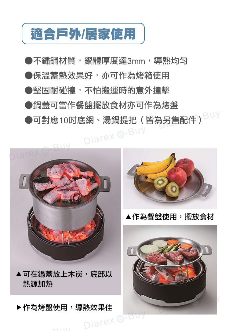 不鏽鋼材質,鍋體厚度達3mm,導熱均勻,保溫蓄熱效果好,亦可作為烤箱使