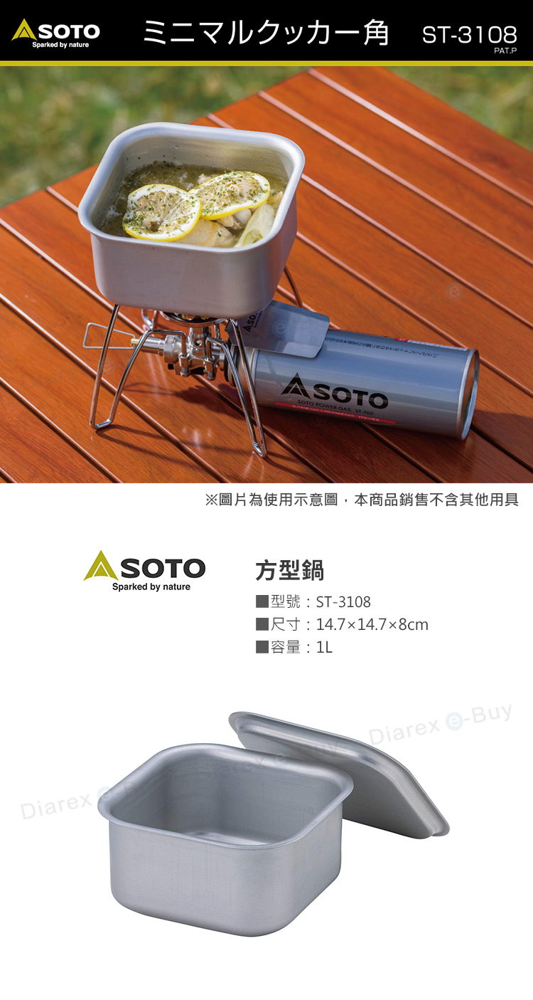 日本SOTO 方型鍋 ST-3108，最適合煮泡麵的方型形狀