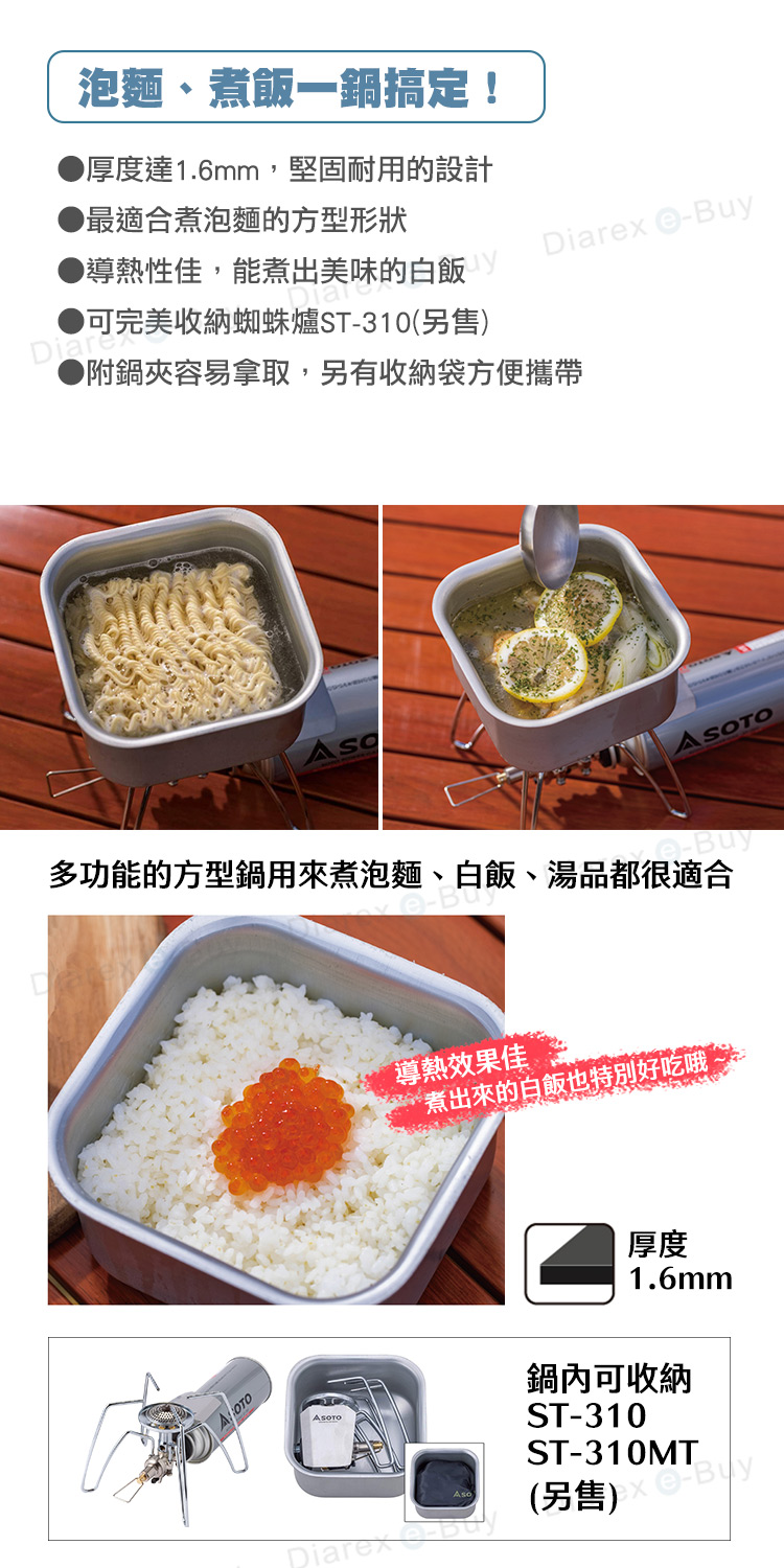 導熱性佳，能煮出美味的白飯，厚度達1.6mm，堅固耐用的設計
