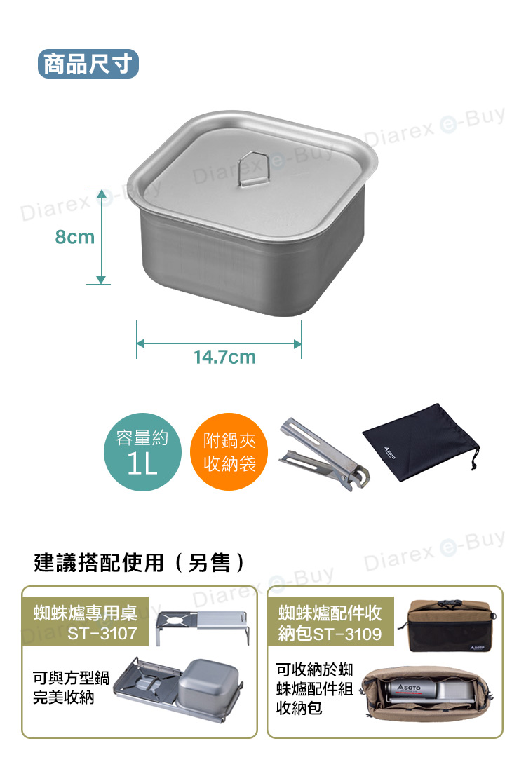 附鍋夾容易拿取，另有收納袋方便攜帶
