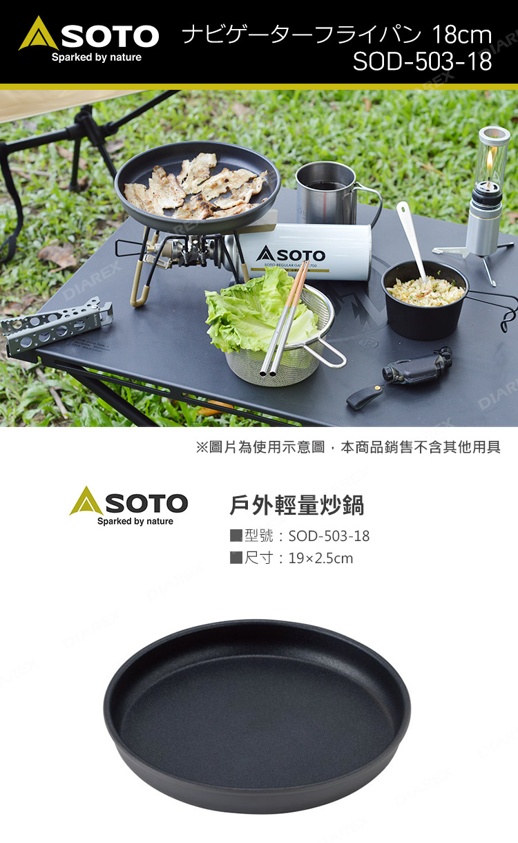 日本SOTO 戶外輕量炒鍋 SOD-503-18，採用鋁製，熱傳導效果佳