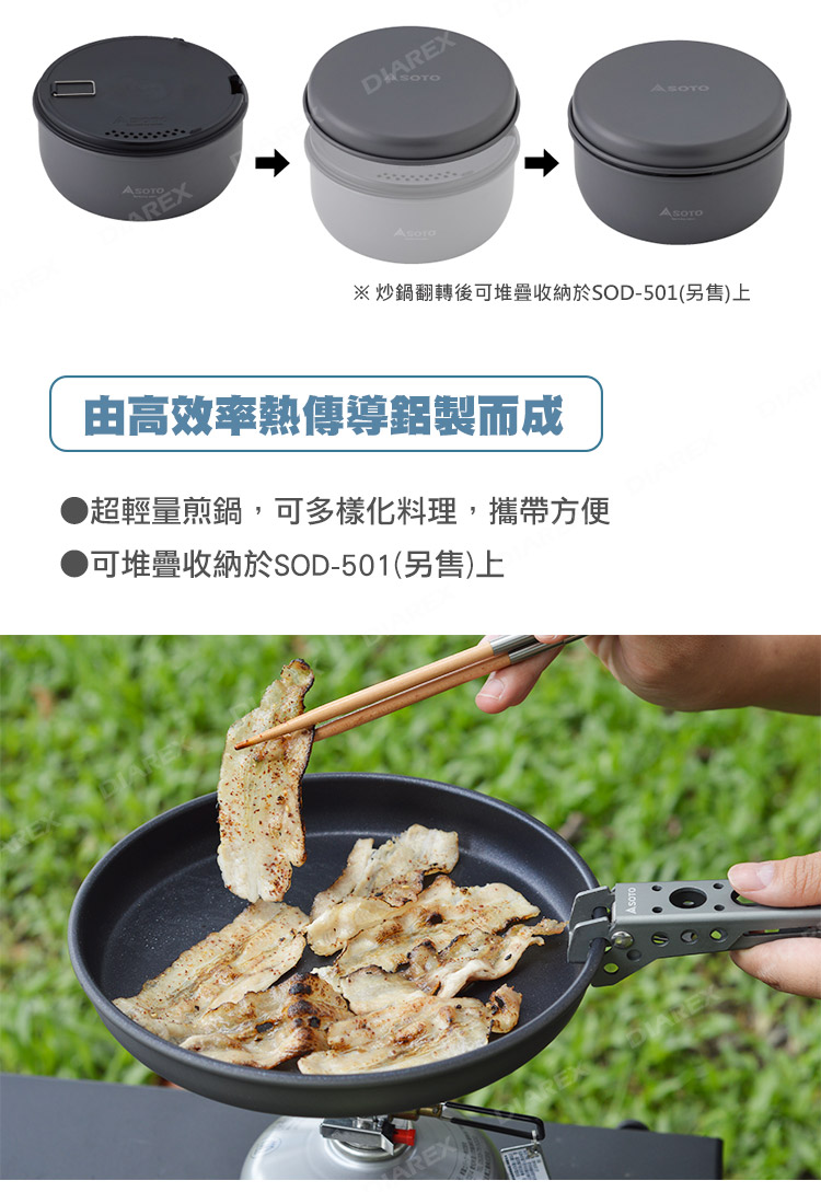 超輕量煎鍋，可多樣化料理，攜帶方便