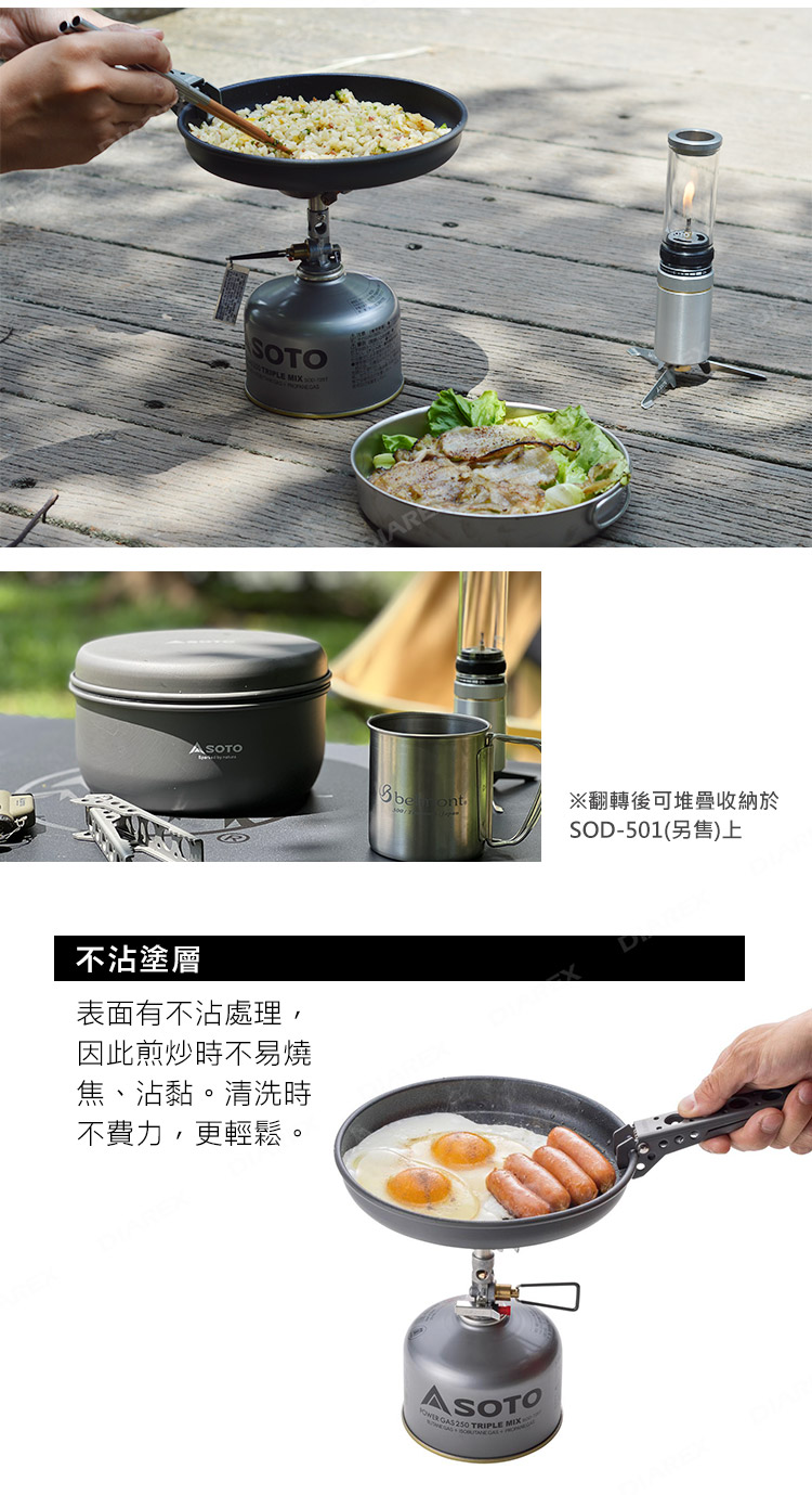 表面不沾處理，煎炒時不易燒焦沾黏