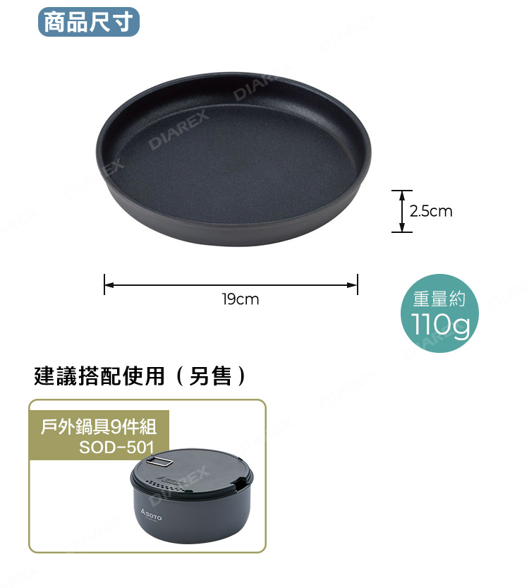 可堆疊收納於SOD-501(另售)上