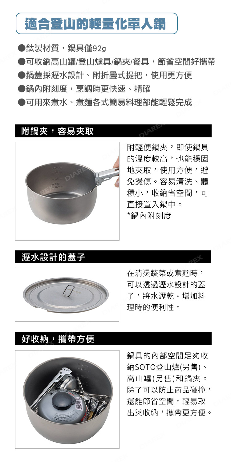 可收納高山罐/登山爐具/鍋夾/餐具,節省空間好攜帶,鍋蓋採瀝水設計、附折疊式提把,使用更方便