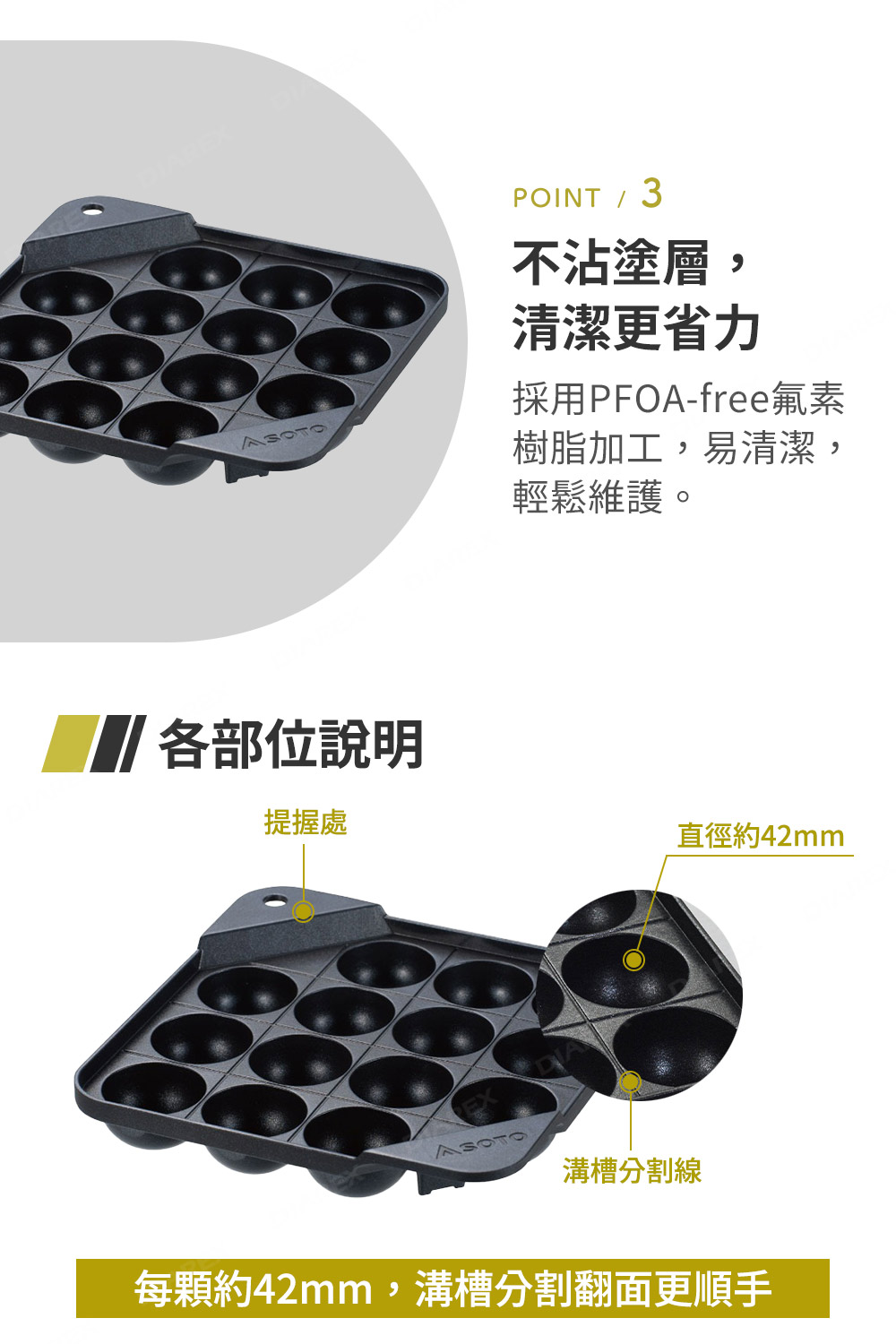 表面採不沾塗層,清潔更省力