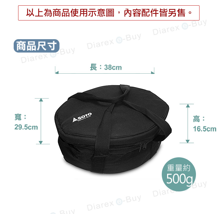 適用於SOTO荷蘭鍋10吋