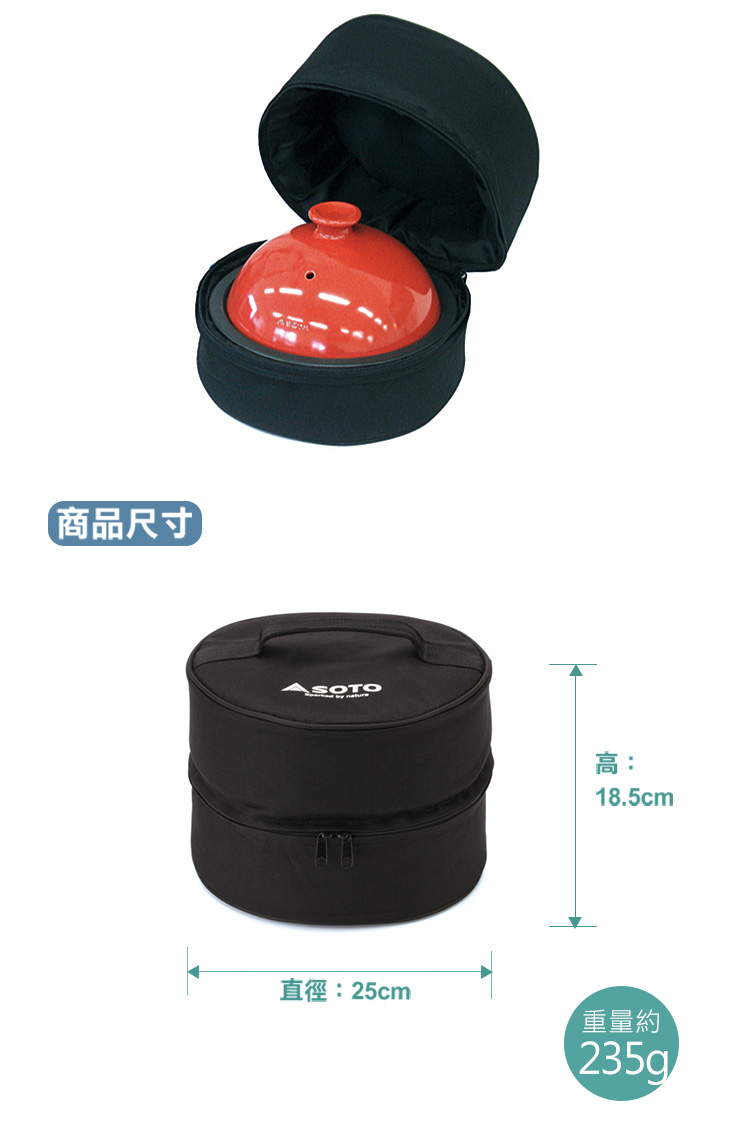 手提設計,方便攜帶,適用於SOTO陶瓷煙燻烤爐(ST-126)