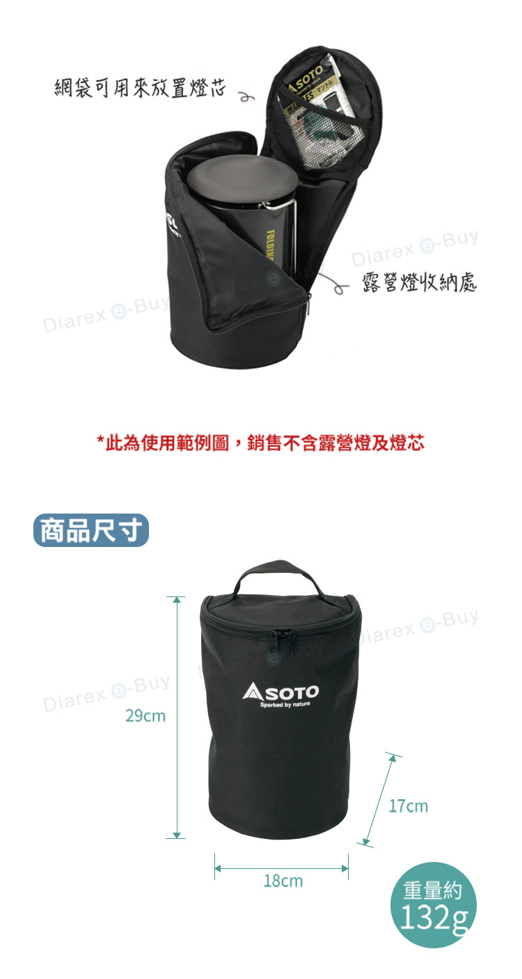 避免露營燈碰撞損壞,可提式攜帶方便,適用型號SOTO ST-213、ST-233