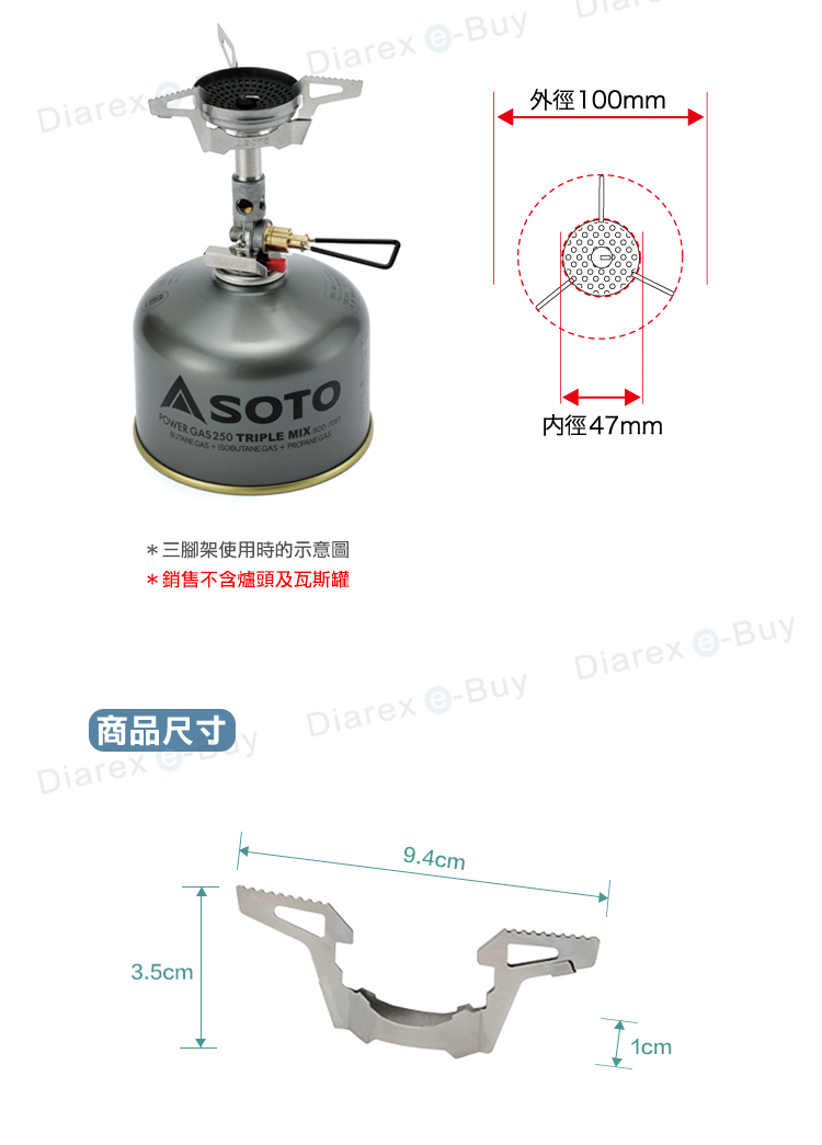 SOD-310專用三腳爐架，體積輕小！裝置拆卸超簡單