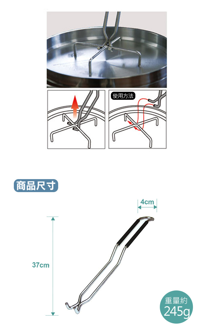 開合鍋蓋不燙手,握把處採防滑設計,更方便使用