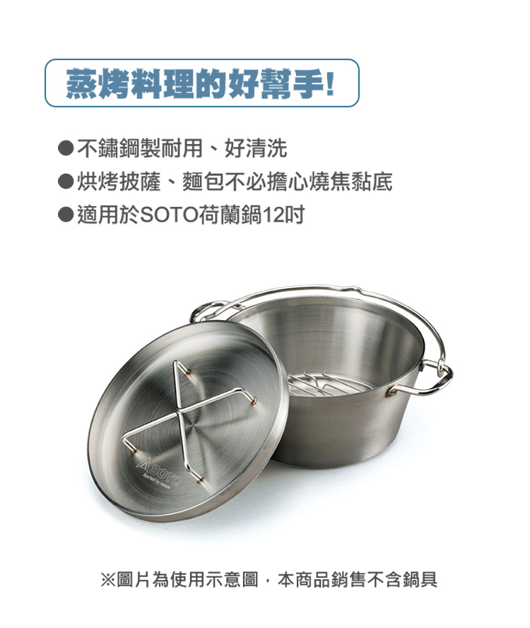 蒸烤料理的好幫手! 不鏽鋼製耐用、好清洗