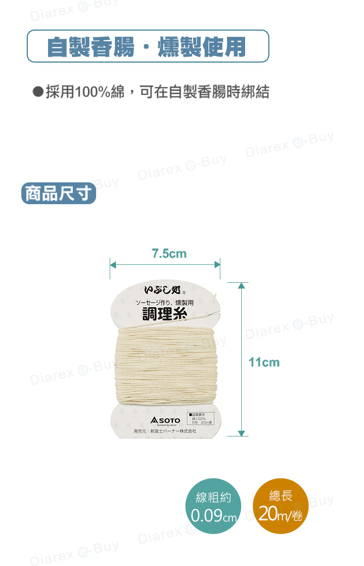 採100%綿，使用更安心