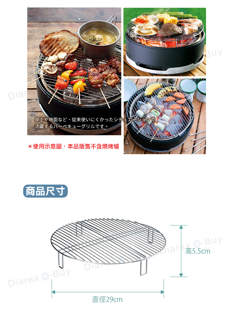 採不鏽鋼製・耐用性佳，ST-930手造燒烤爐專用烤網
