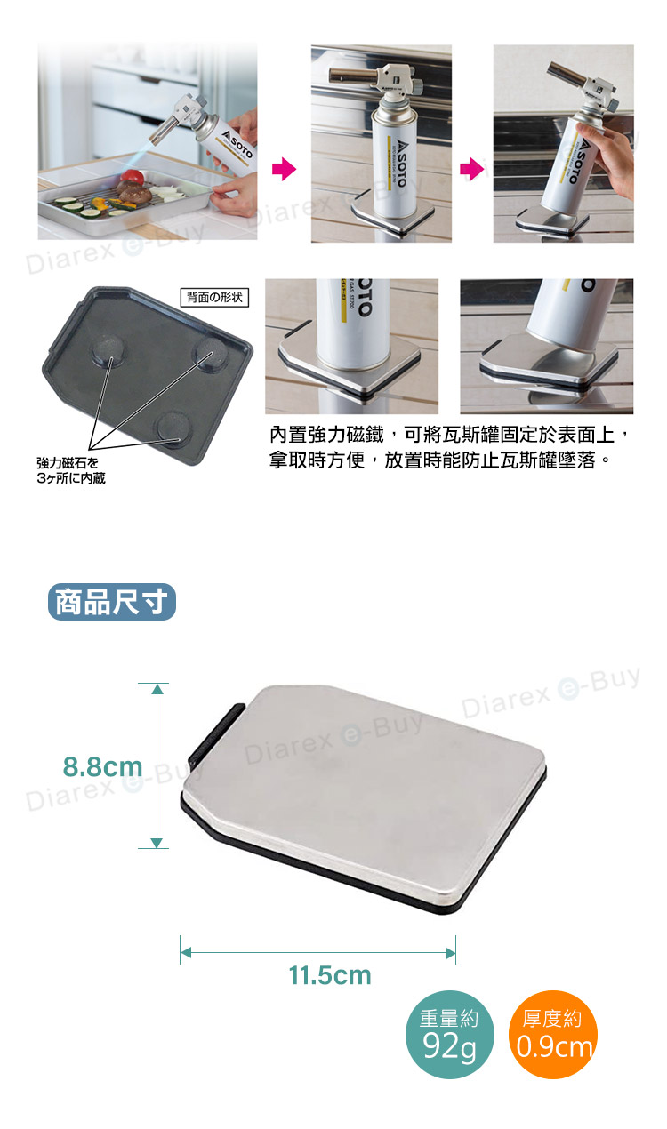 內置強力磁鐵，防止瓦斯罐傾倒，好收納、簡單使用、攜帶方便