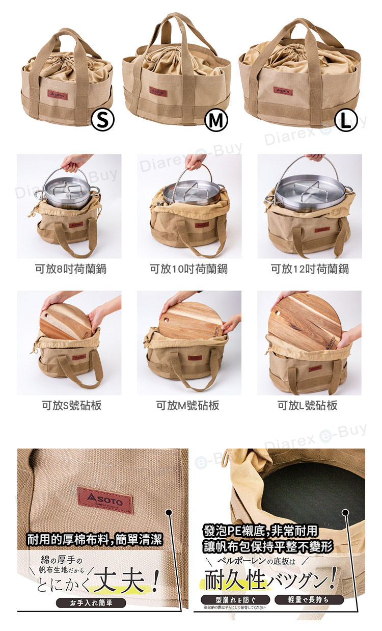 完美對應各荷蘭鍋及砧板尺寸