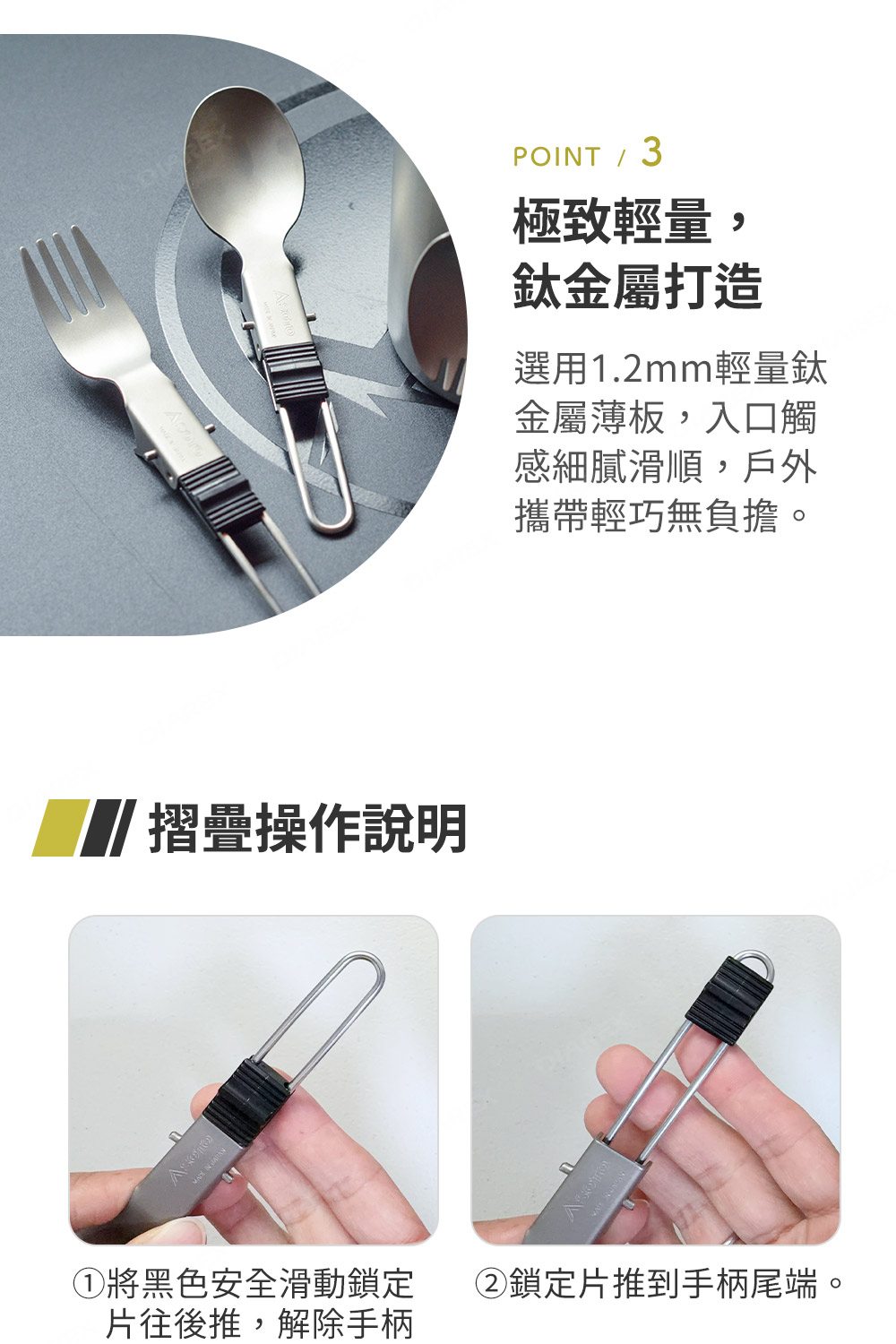 採用1.2mm 鈦金屬板,入口觸感細膩滑順