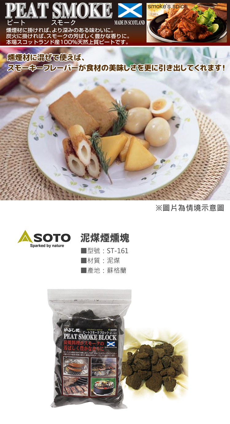 ”日本SOTO