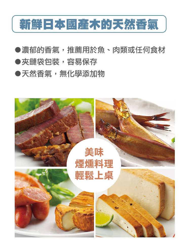 濃郁的香氣，推薦用於魚、肉類或任何食材，夾鏈袋包裝，容易保存