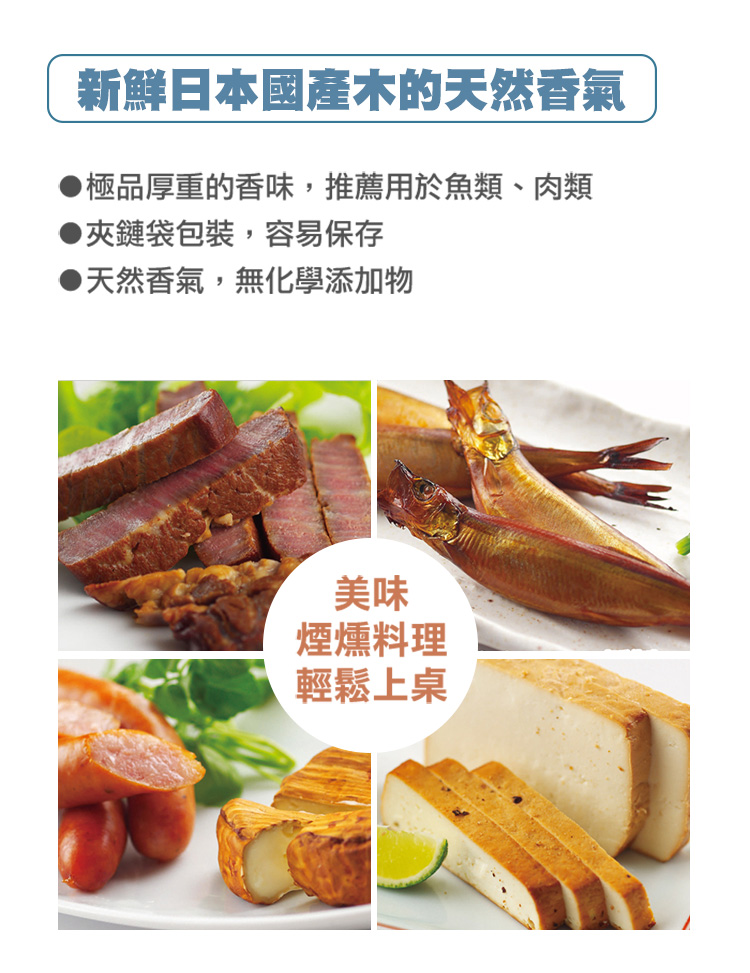 極品厚重的香味，推薦用於魚類、肉類，夾鏈袋包裝，容易保存