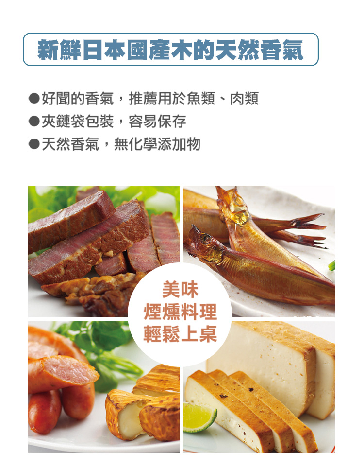 好聞的香氣，推薦用於魚類、肉類，夾鏈袋包裝，容易保存