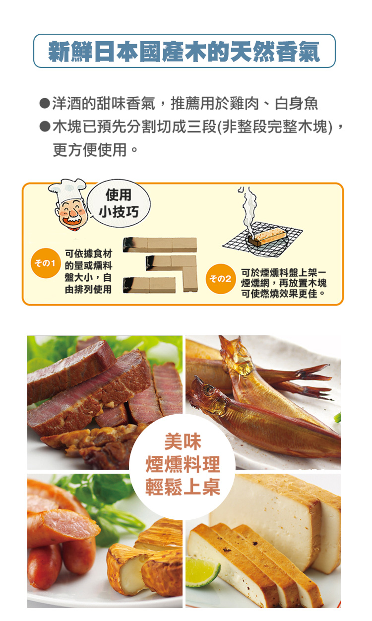 極品厚重的香味,推薦用於魚類、肉類,天然香氣,無化學添加物