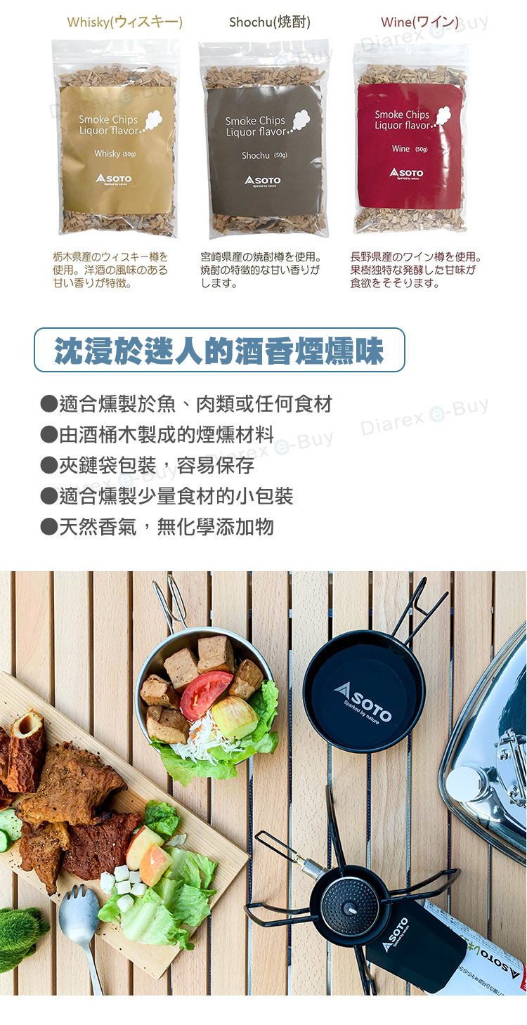 由酒桶木製成的煙燻材料,夾鏈袋包裝,容易保存,適合燻製少量食材的小包,適合燻製少量食材的小包裝,適合燻製於魚、肉類或任何食材,天然香氣,無化學添加物