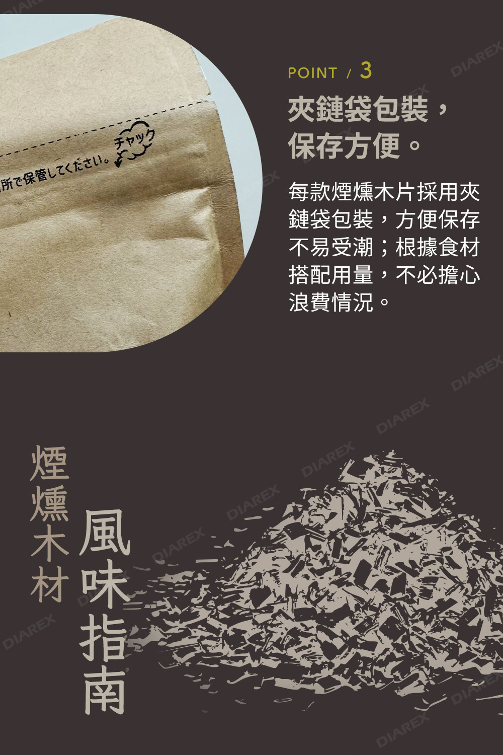 讓食物增添不凡的風味