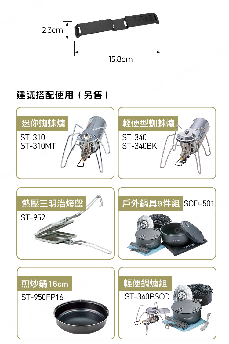 附摺疊桌專用束帶