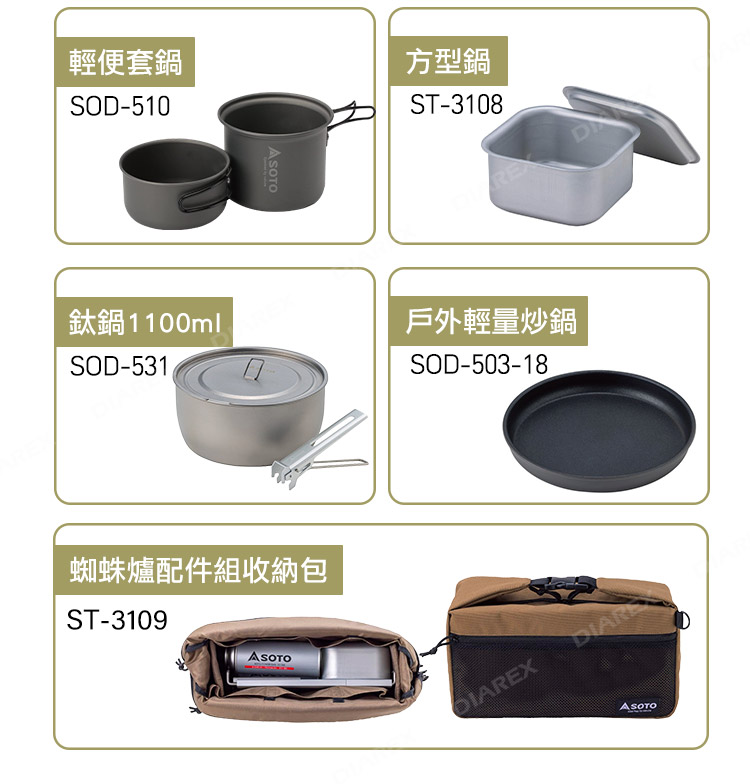 商品搭配使用