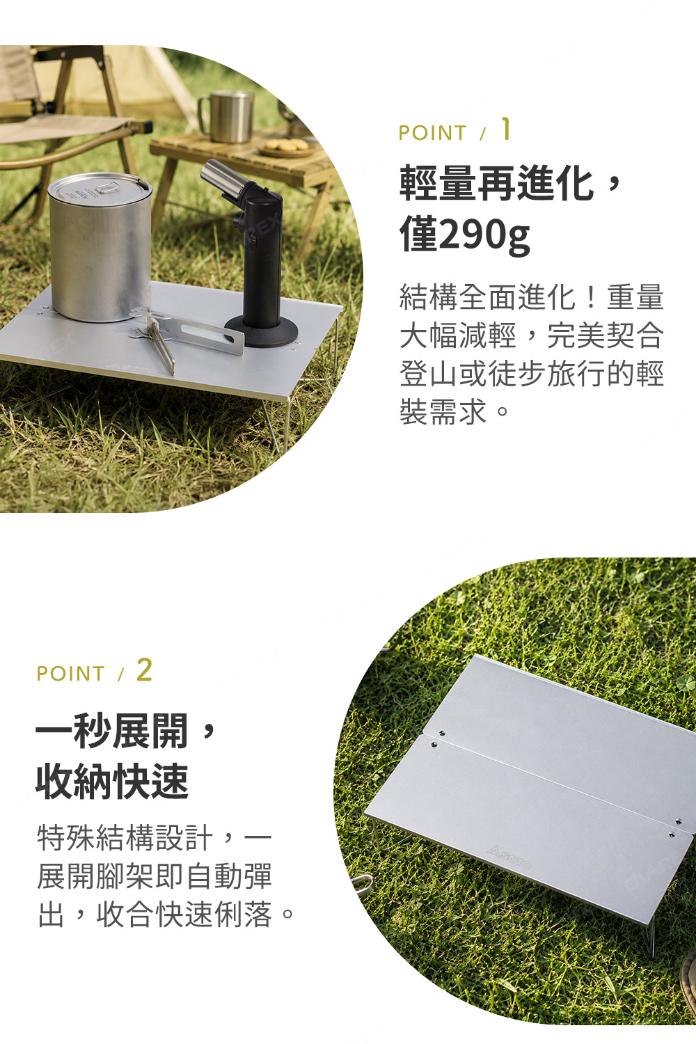 重量大幅減輕！僅290g符合輕裝需求