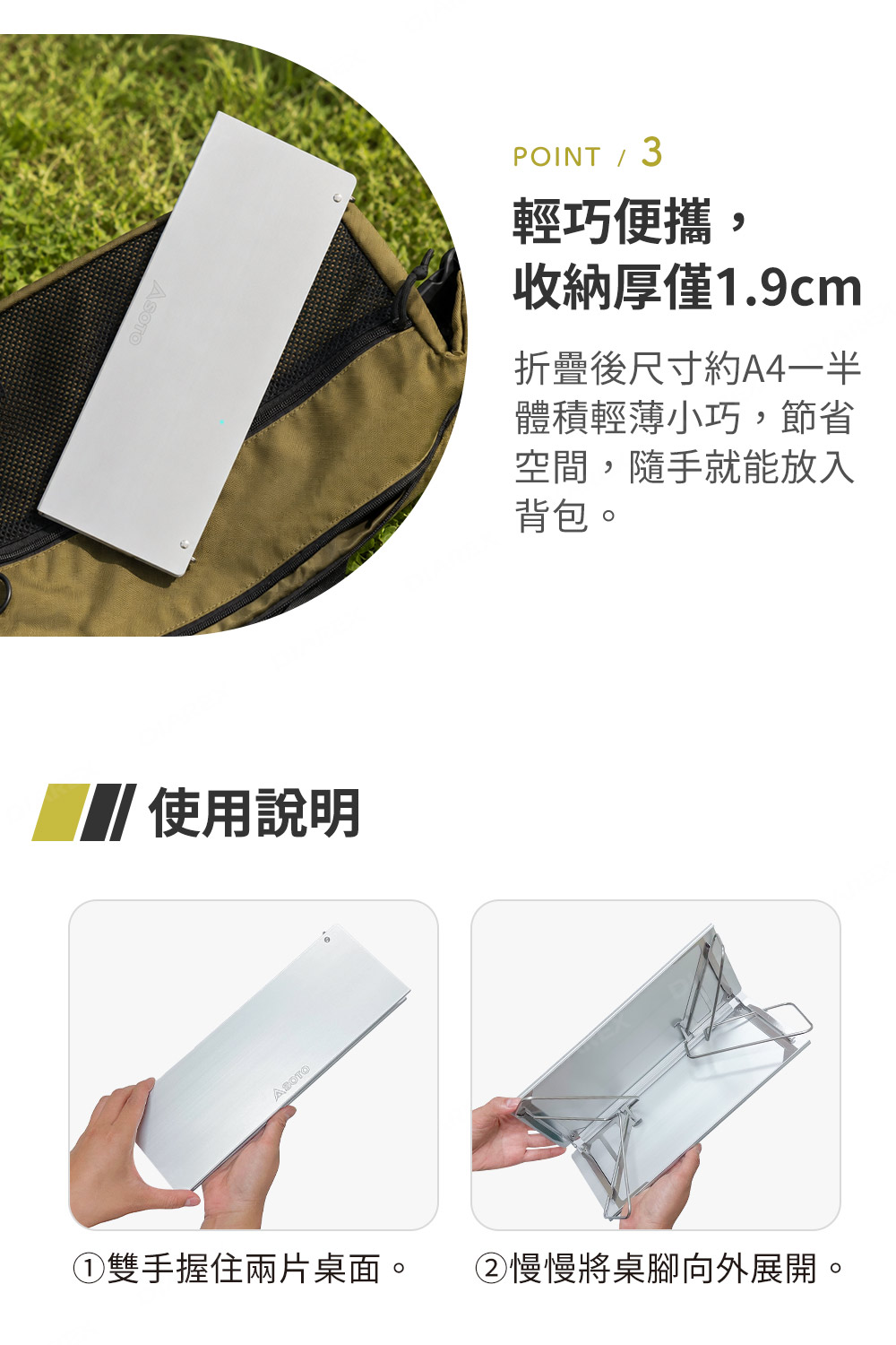 展開、收納只要三秒鐘