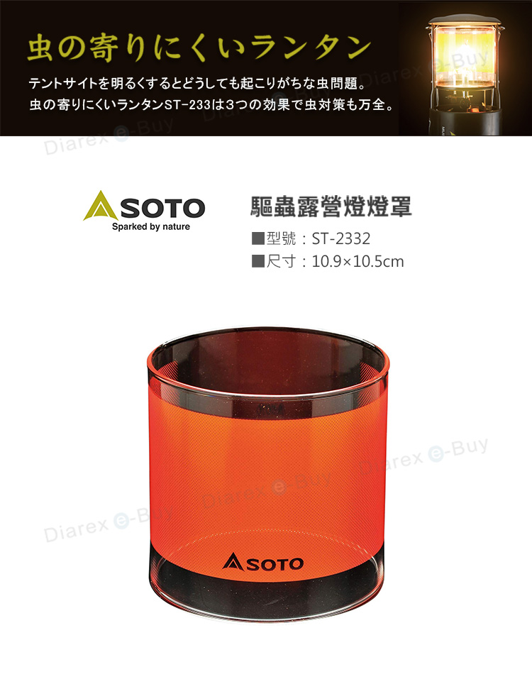 日本SOTO 蜘蛛爐專用摺疊桌組(附束帶) ST-3401