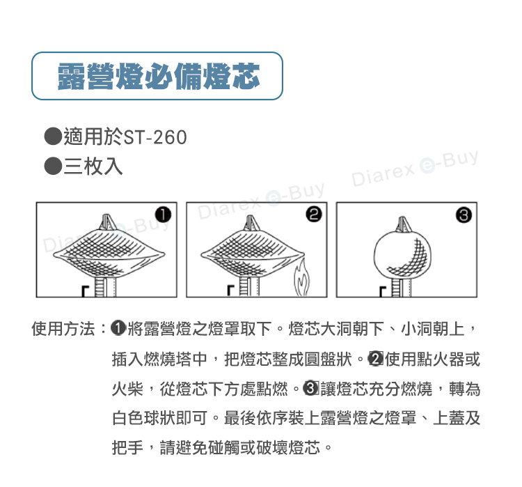 適用於ST-260