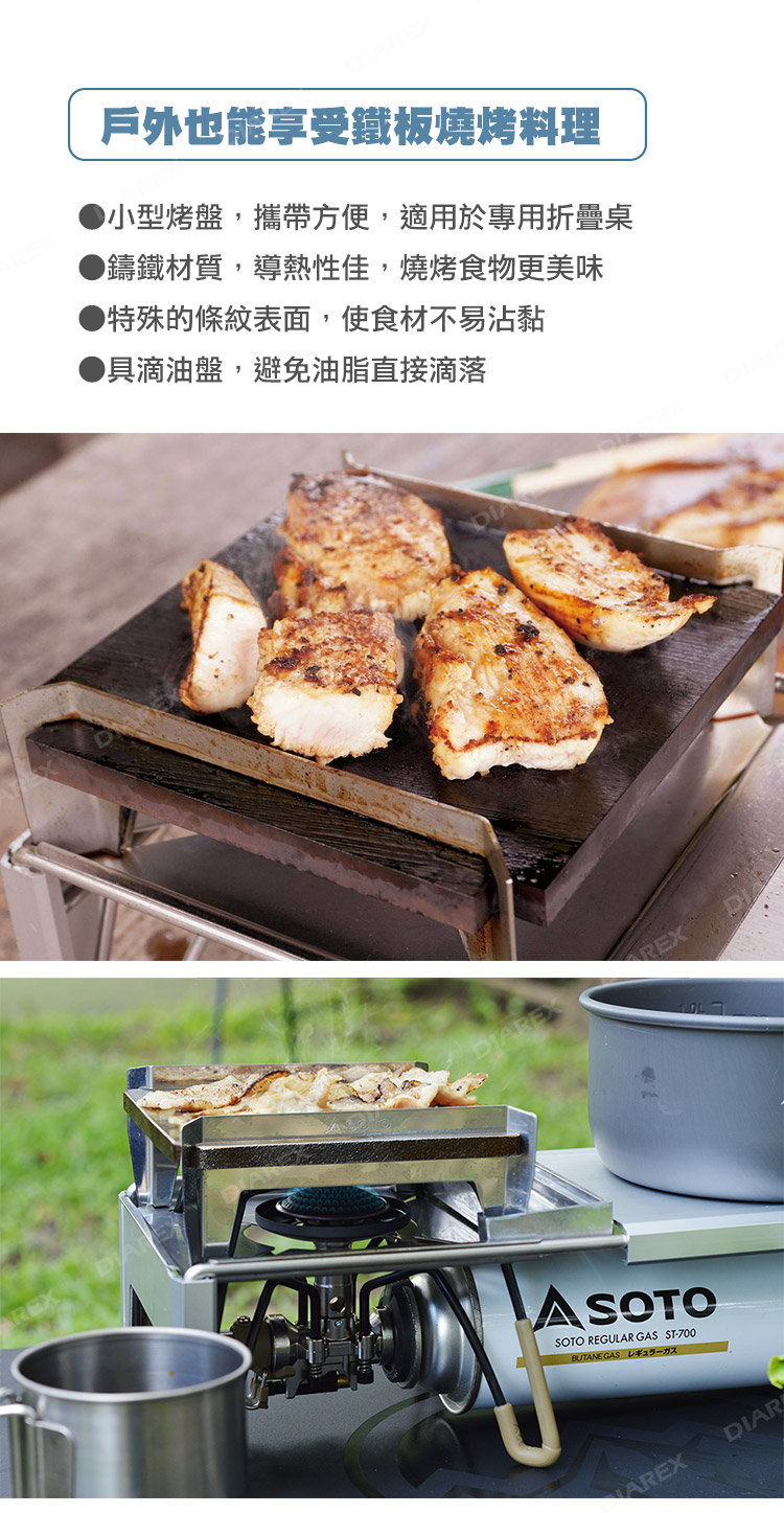 小型烤盤,攜帶方便,適用於專用折疊桌,鑄鐵材質,導熱性佳,燒烤食物更美味