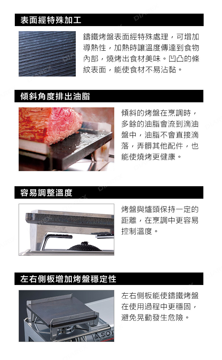 特殊的條紋表面,使食材不易沾黏