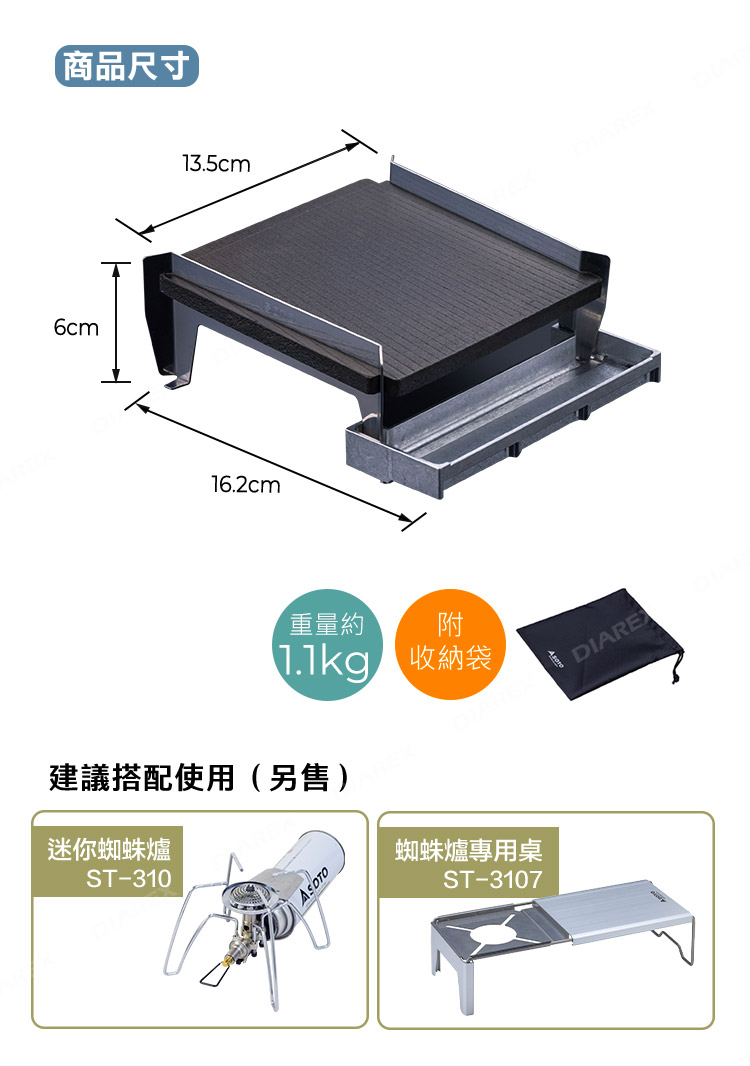 具滴油盤,避免油脂直接滴落