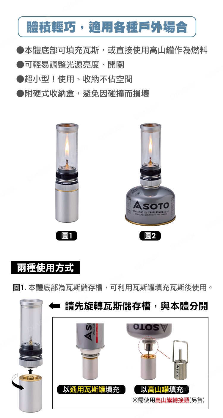 本體底部可填充瓦斯，或直接使用高山罐作為燃料