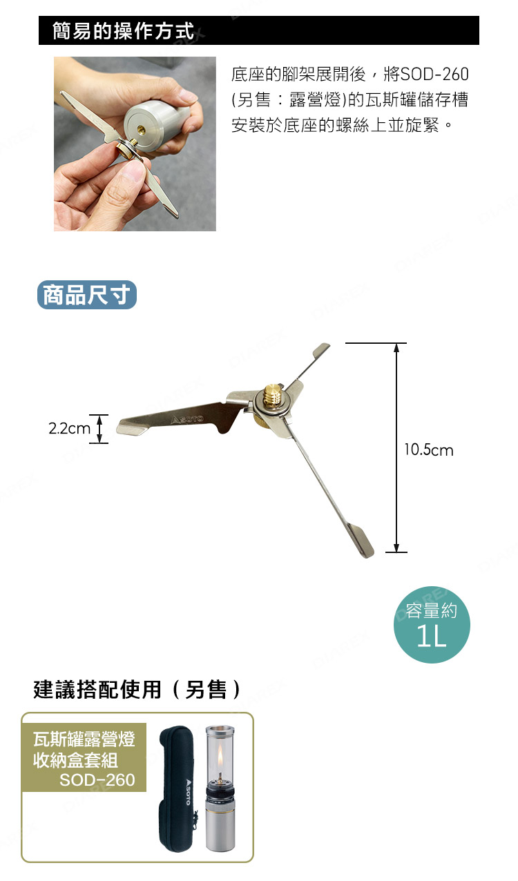防止露營燈傾倒，使用時更穩定