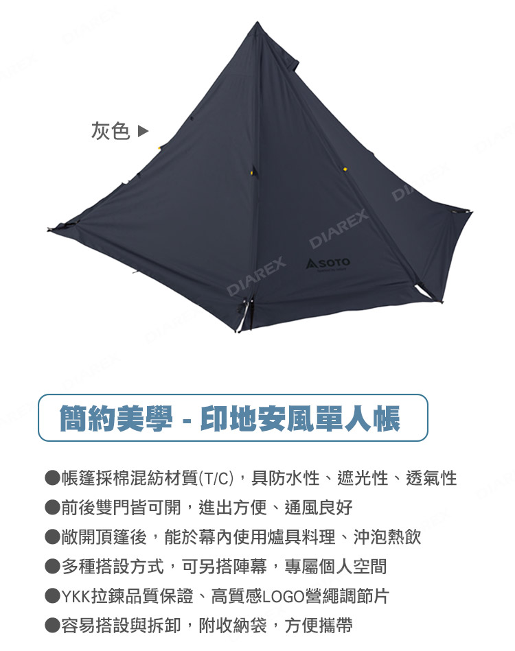 帳篷採棉混紡材質(T/C),具防水性、遮光性、透氣性、耐磨耐用