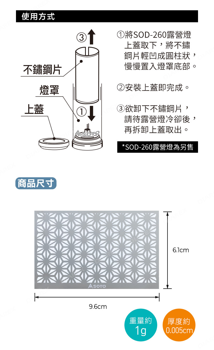採用耐熱、耐用性佳的不鏽鋼製成，厚度僅0.05mm、輕薄柔韌，方便置入及取出