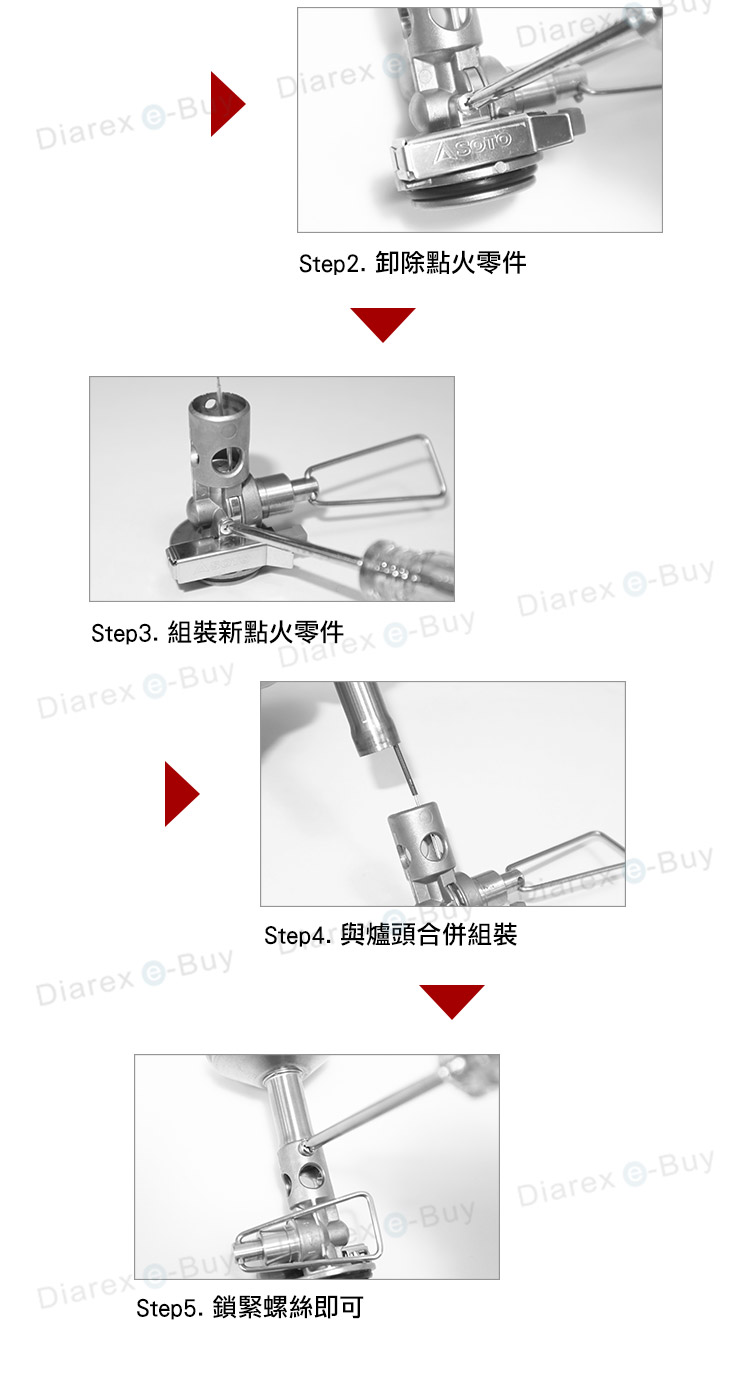 SOD-310登山爐專用，點火零件輕鬆更換