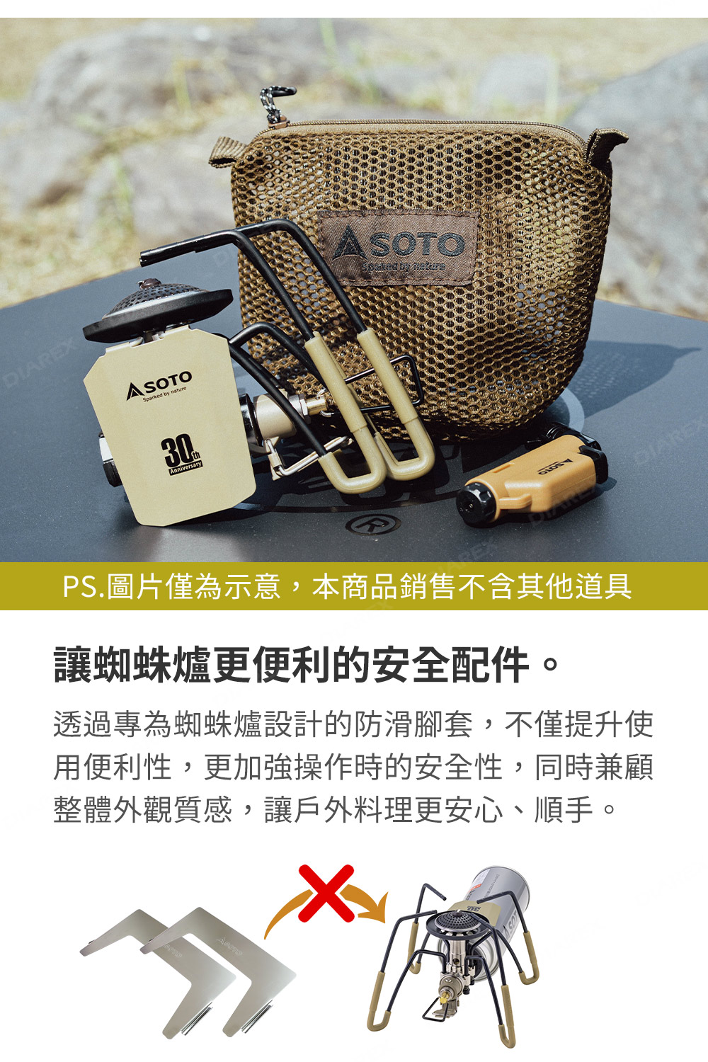 爐腳止滑套兼具防滑與隔熱效果，安全便利